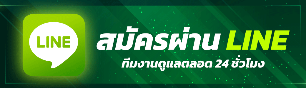 ติดต่อ fun77 ช่องทางช่วยเหลือสำหรับสมาชิก พร้อมสอบถามข้อมูลบริการ